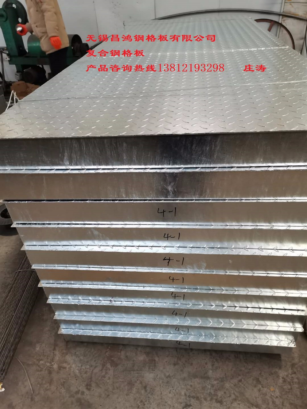復(fù)合鋼格板----南通工地發(fā)貨----無(wú)錫昌鴻鋼格板有限公司